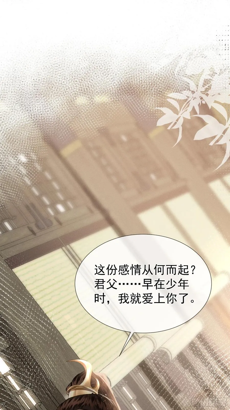 第2话 给落水崽崽渡气 第12页