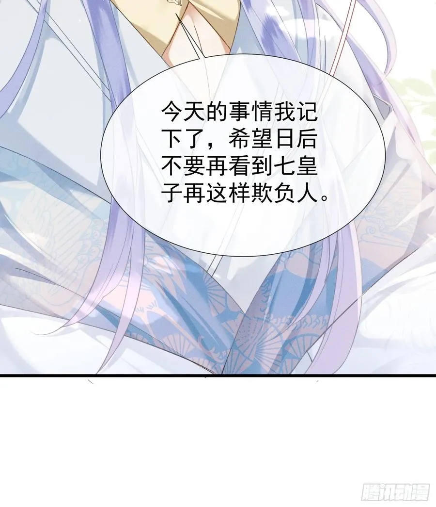 第2话 给落水崽崽渡气 第17页