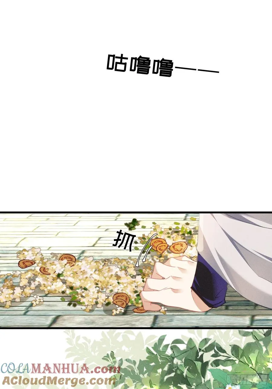 第2话 给落水崽崽渡气 第28页
