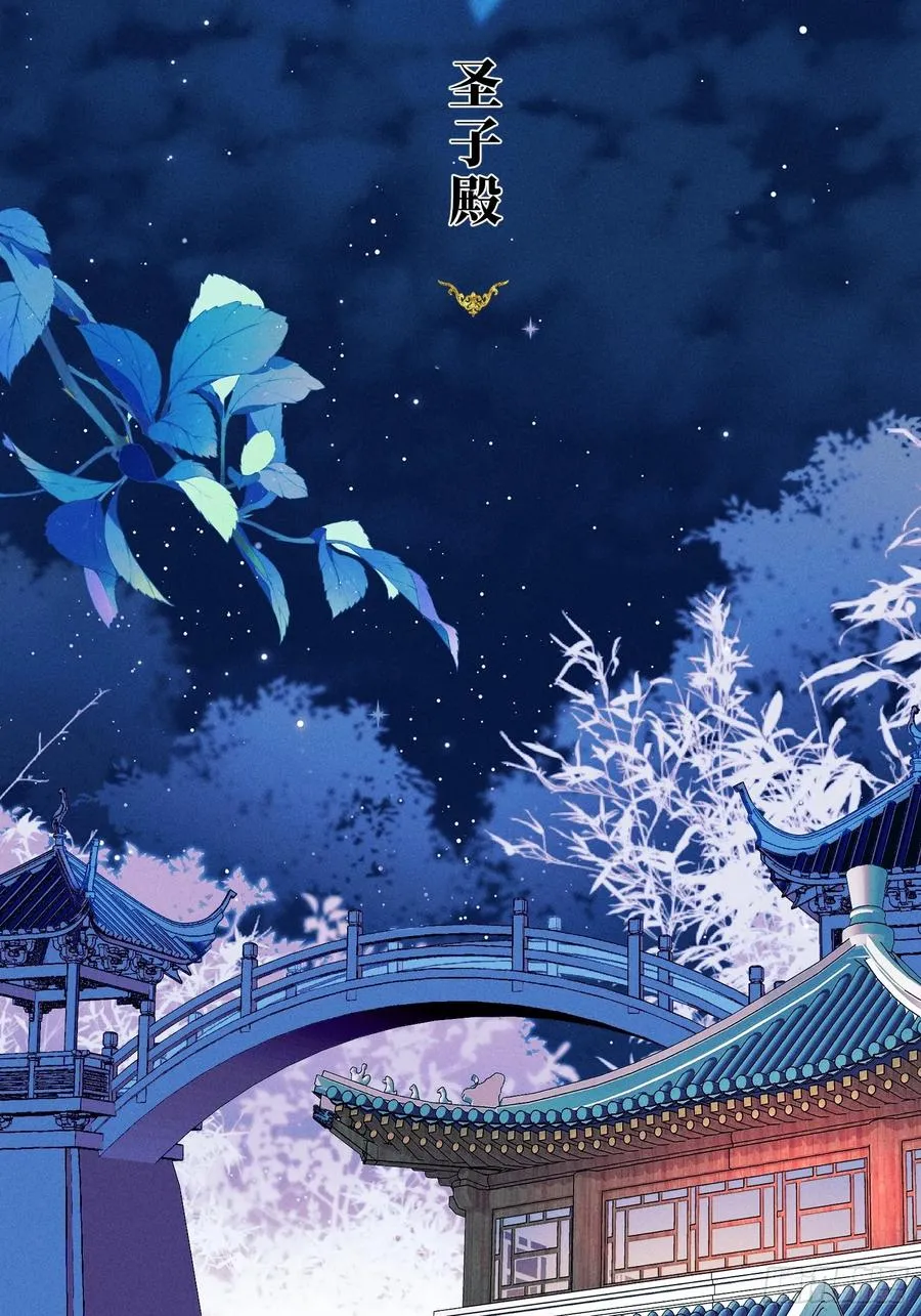 第2话 给落水崽崽渡气 第33页