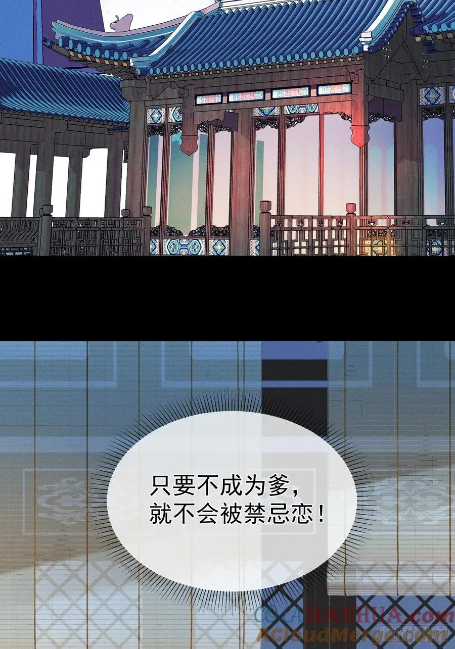 第2话 给落水崽崽渡气 第34页