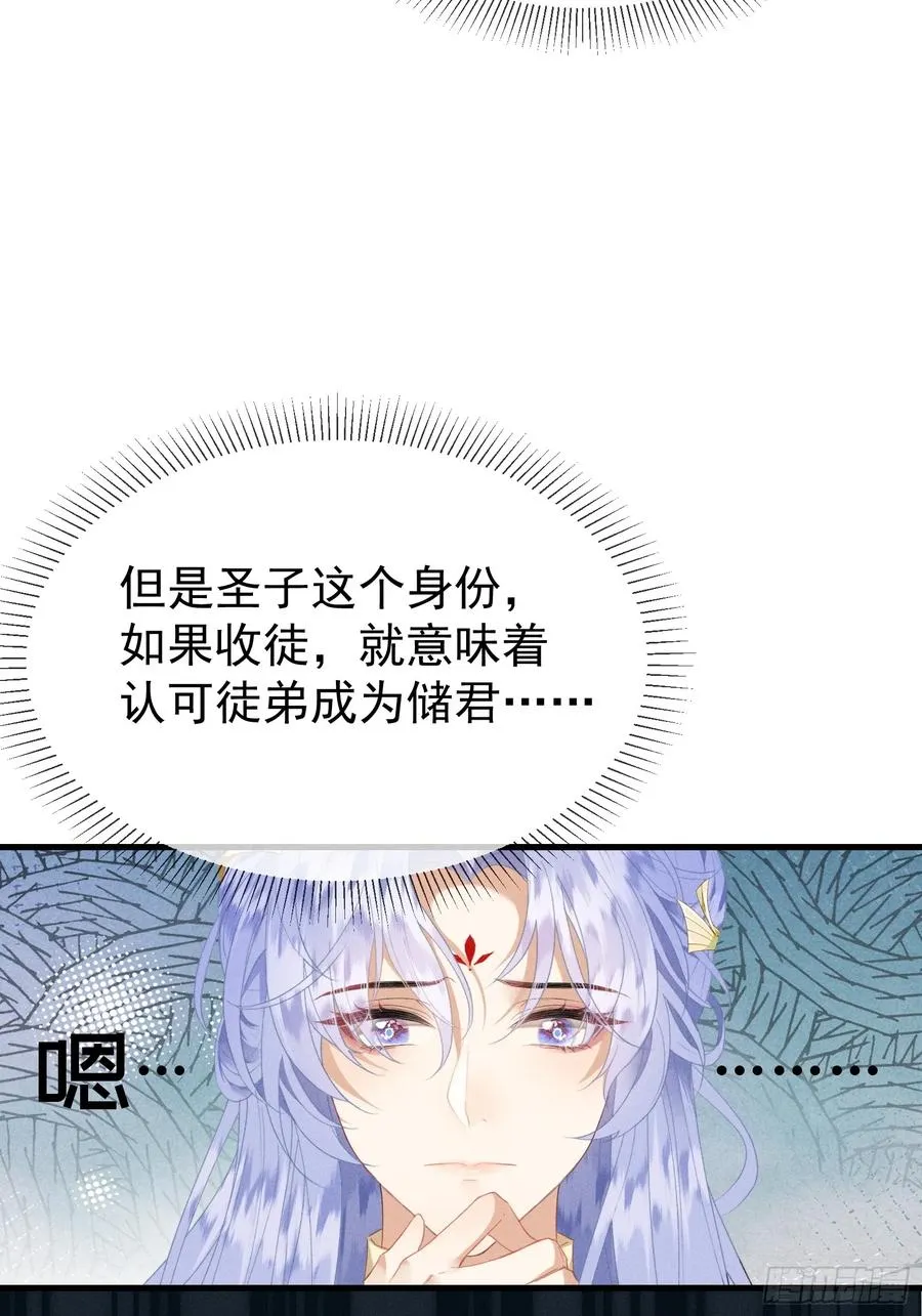 第2话 给落水崽崽渡气 第36页