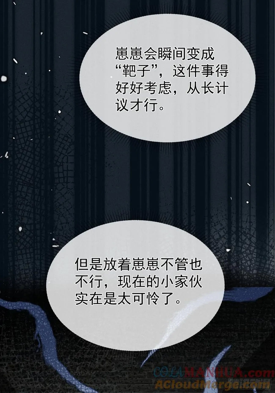 第2话 给落水崽崽渡气 第37页