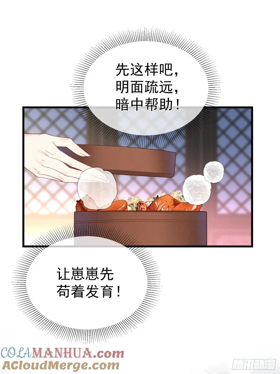 第2话 给落水崽崽渡气 第40页