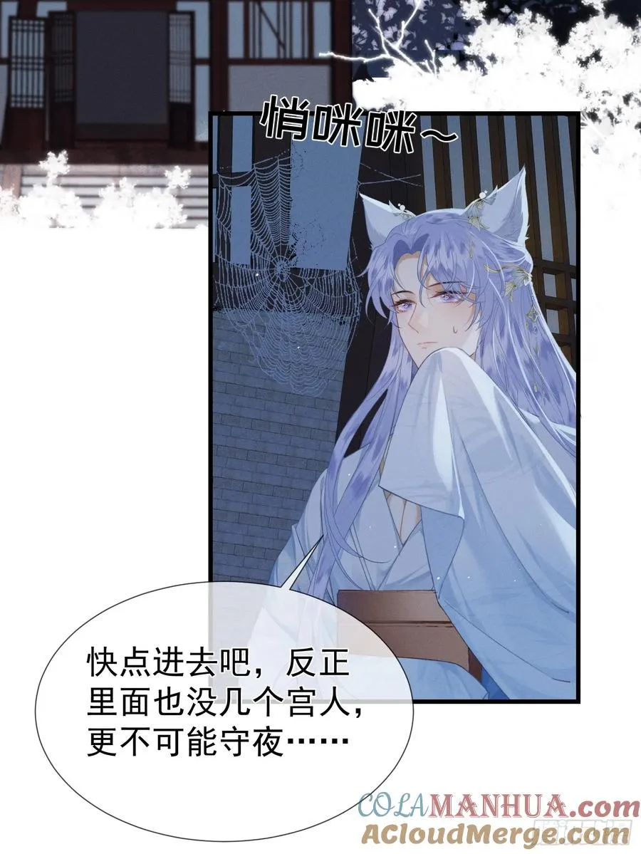 第2话 给落水崽崽渡气 第43页