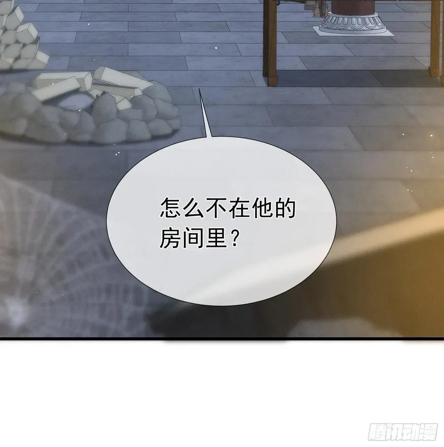 第2话 给落水崽崽渡气 第45页