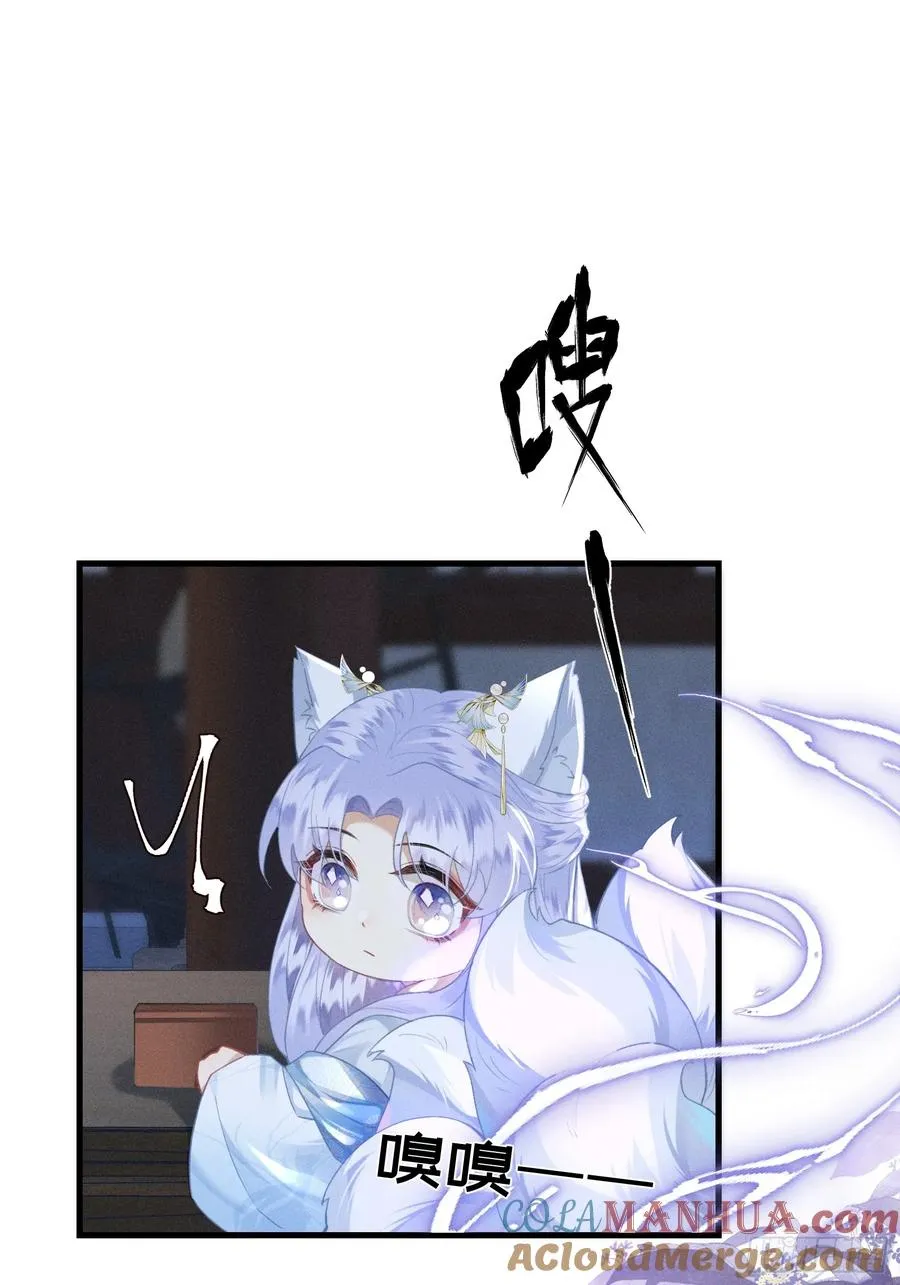 第2话 给落水崽崽渡气 第46页