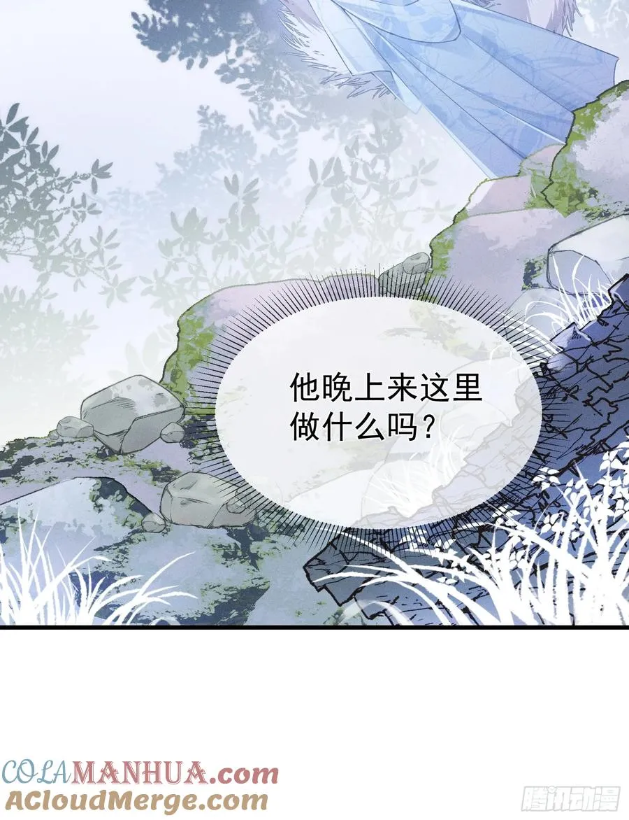 第2话 给落水崽崽渡气 第49页