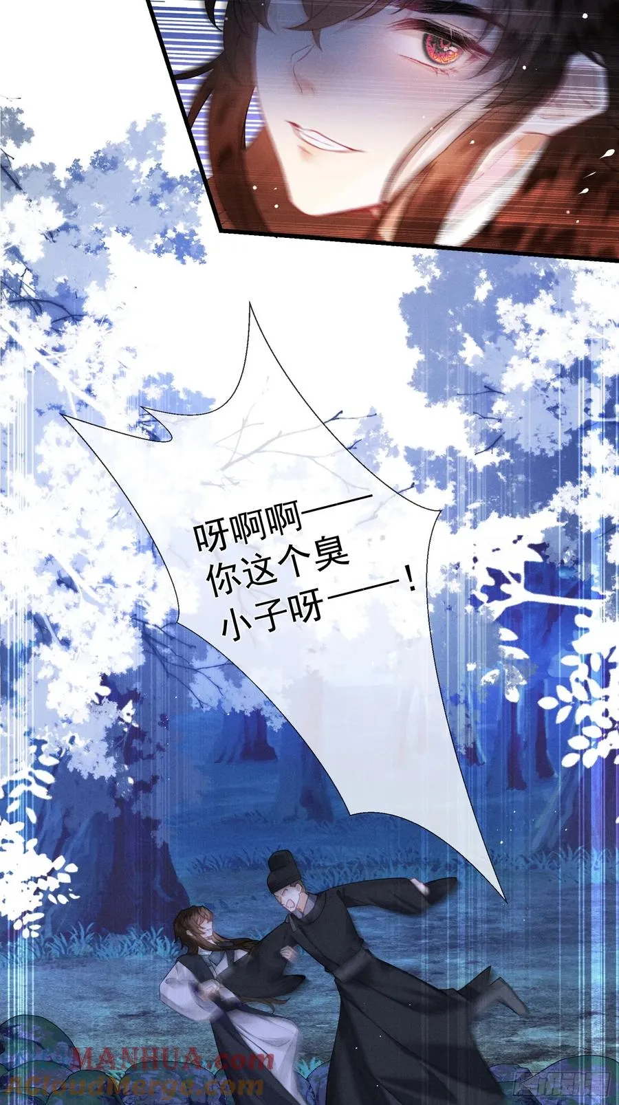 第2话 给落水崽崽渡气 第52页