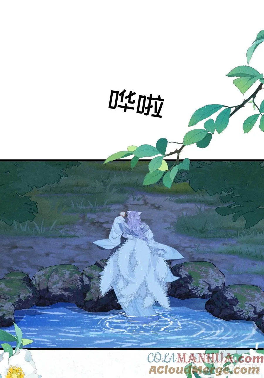 第2话 给落水崽崽渡气 第61页