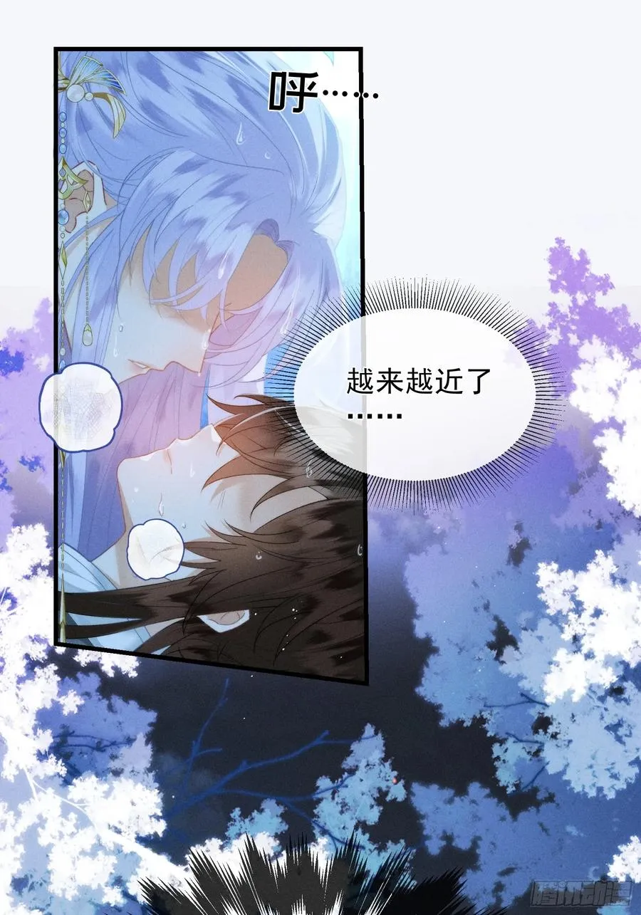 第2话 给落水崽崽渡气 第66页