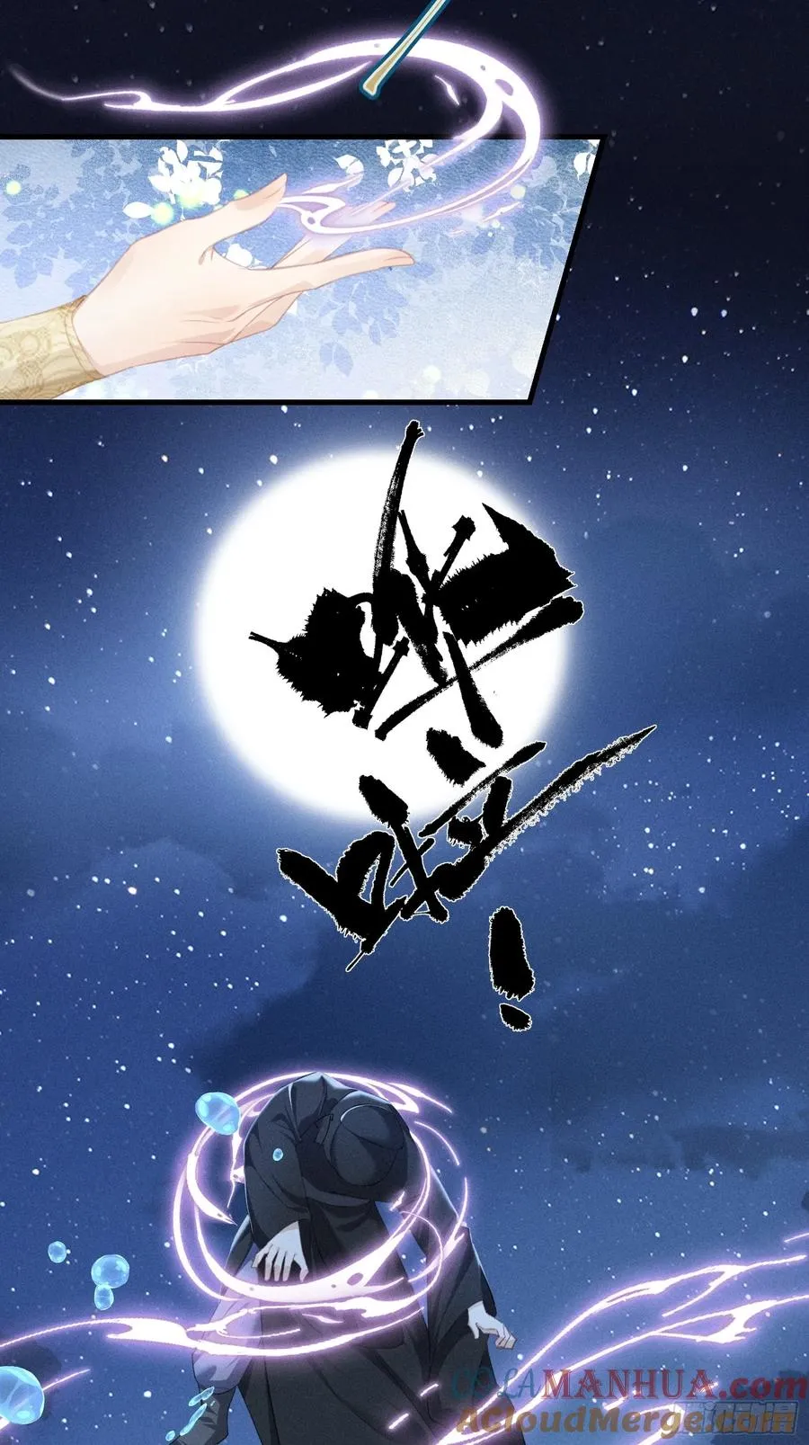第4话 就要投喂崽崽 第5页