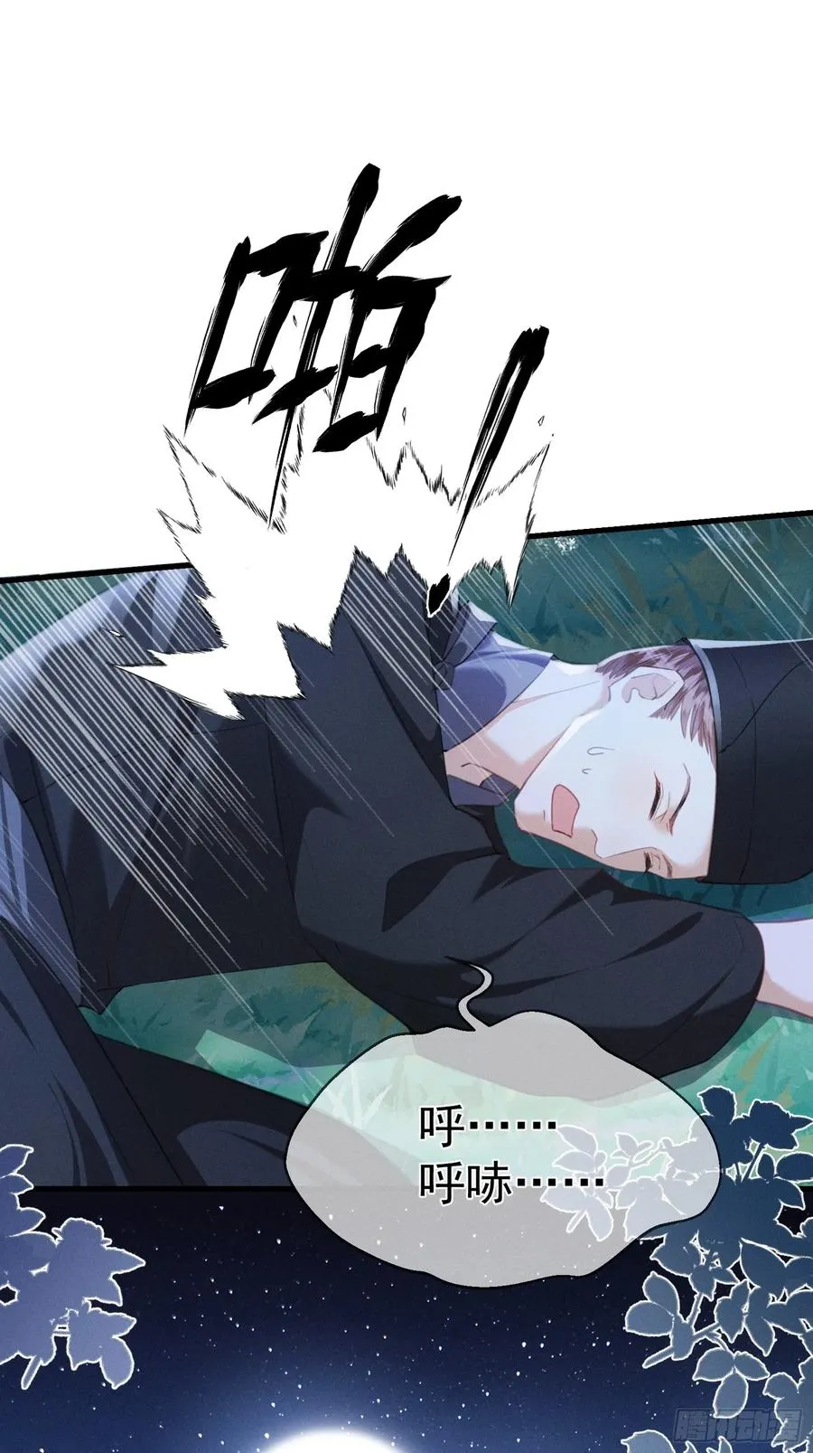 第4话 就要投喂崽崽 第8页