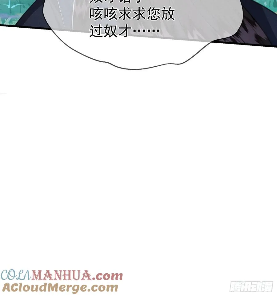 第4话 就要投喂崽崽 第13页