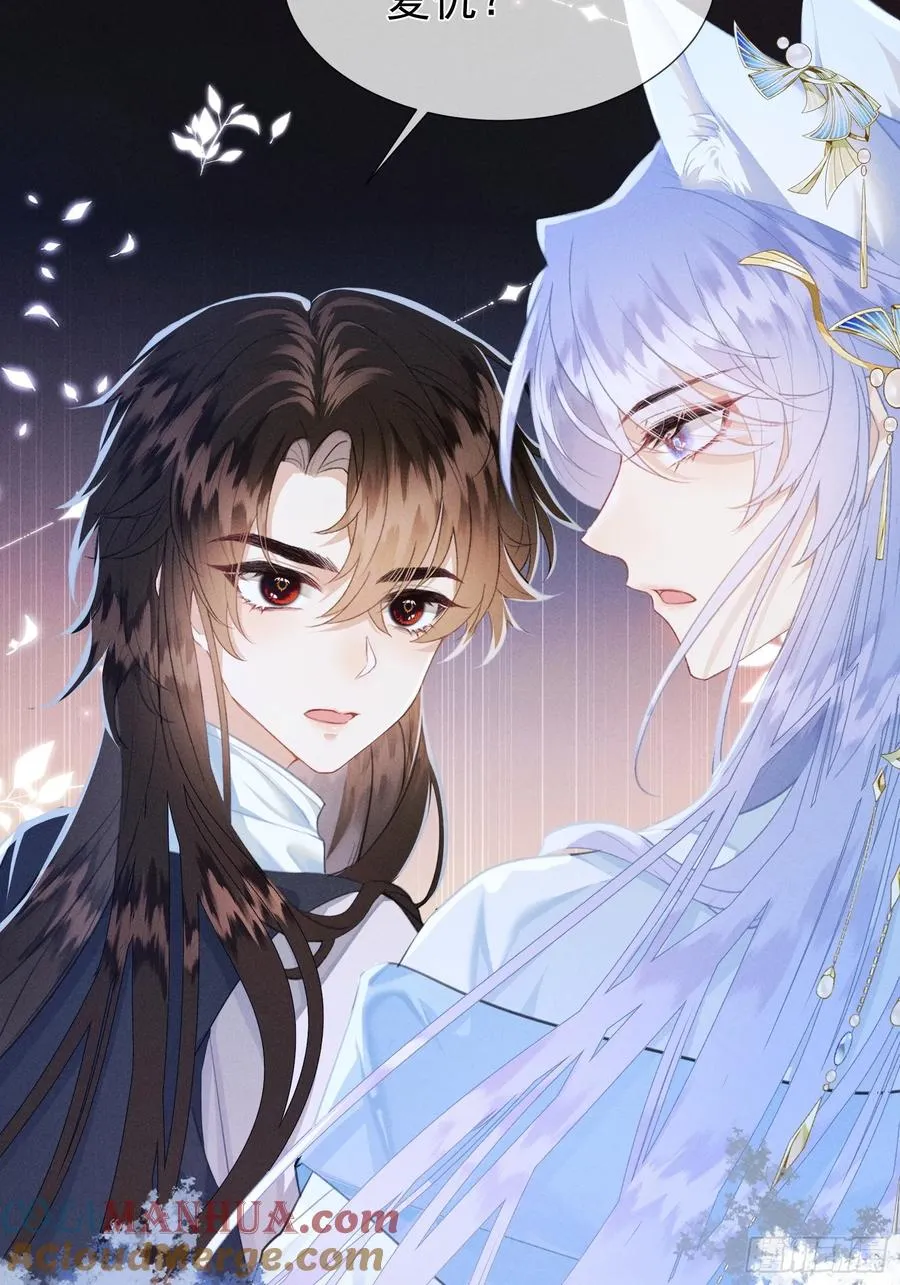 第4话 就要投喂崽崽 第15页