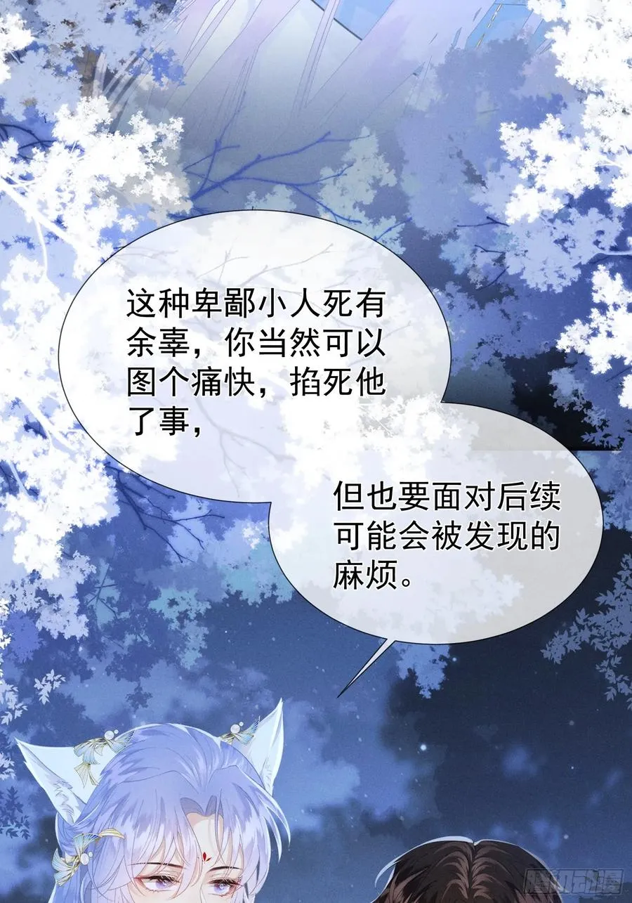 第4话 就要投喂崽崽 第16页