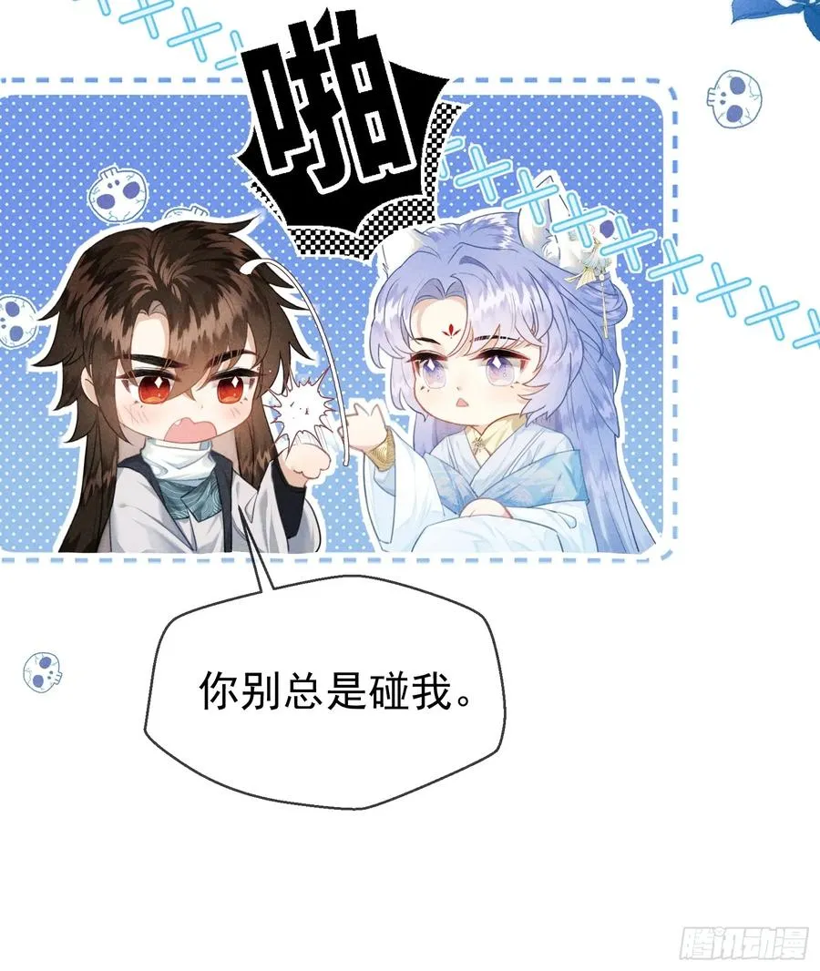 第4话 就要投喂崽崽 第22页