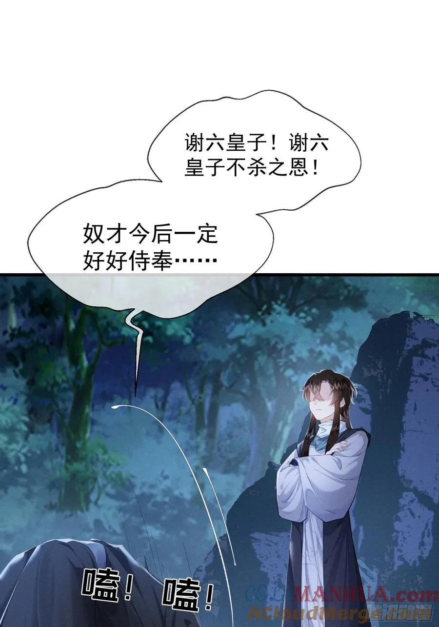 第4话 就要投喂崽崽 第27页