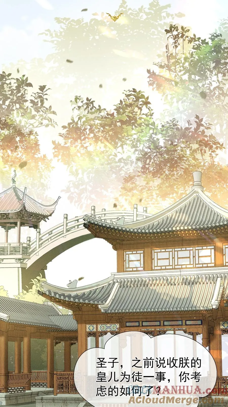 第4话 就要投喂崽崽 第35页