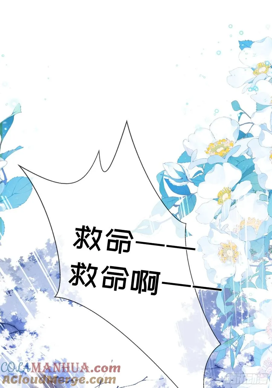 第3话 呔！死太��找打！ 第7页