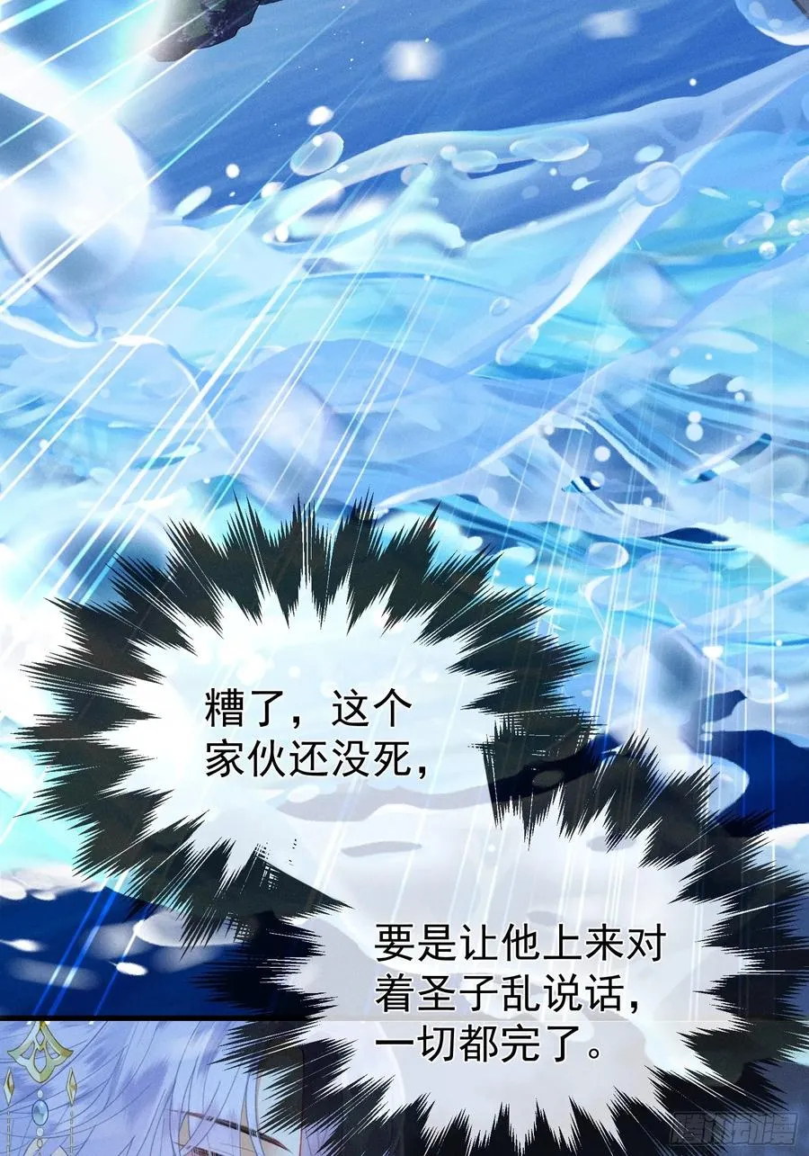 第3话 呔！死太��找打！ 第9页