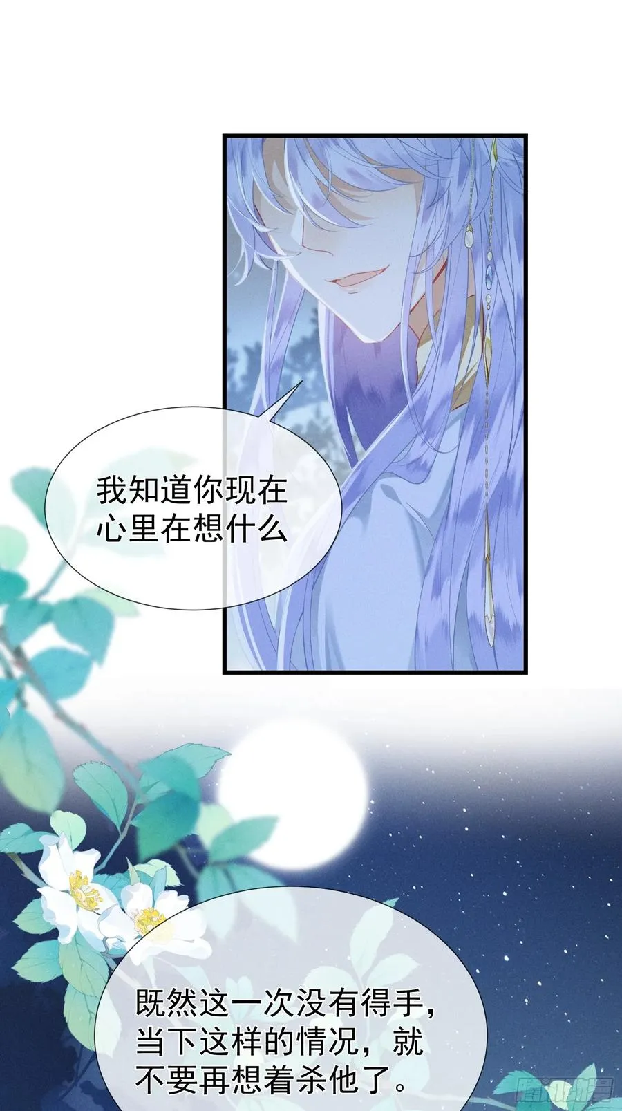 第3话 呔！死太��找打！ 第11页