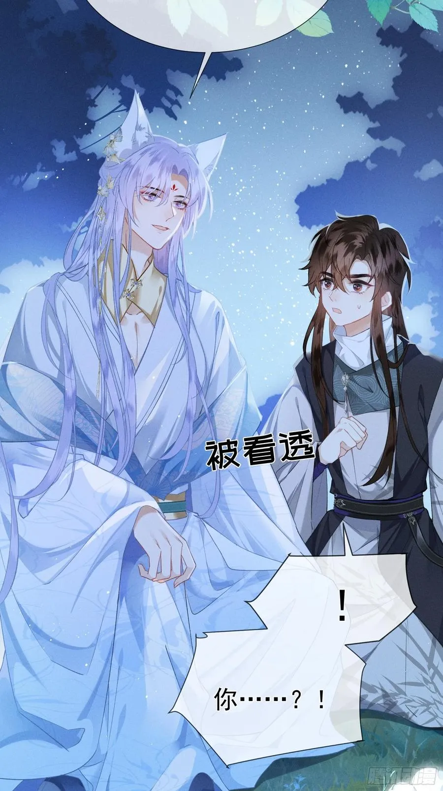 第3话 呔！死太��找打！ 第12页