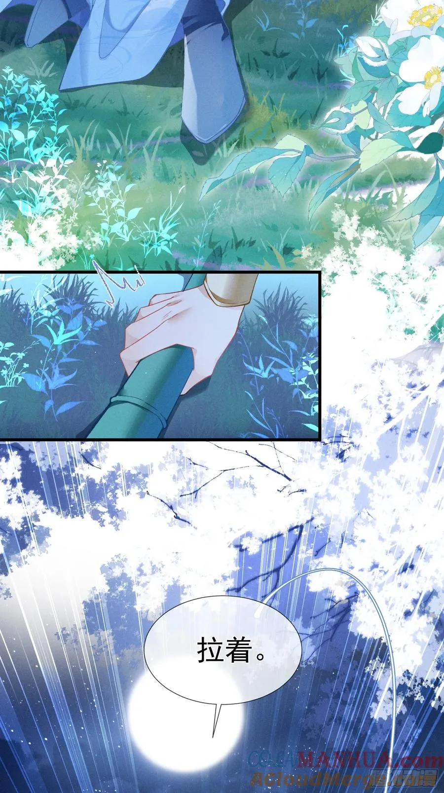 第3话 呔！死太��找打！ 第13页