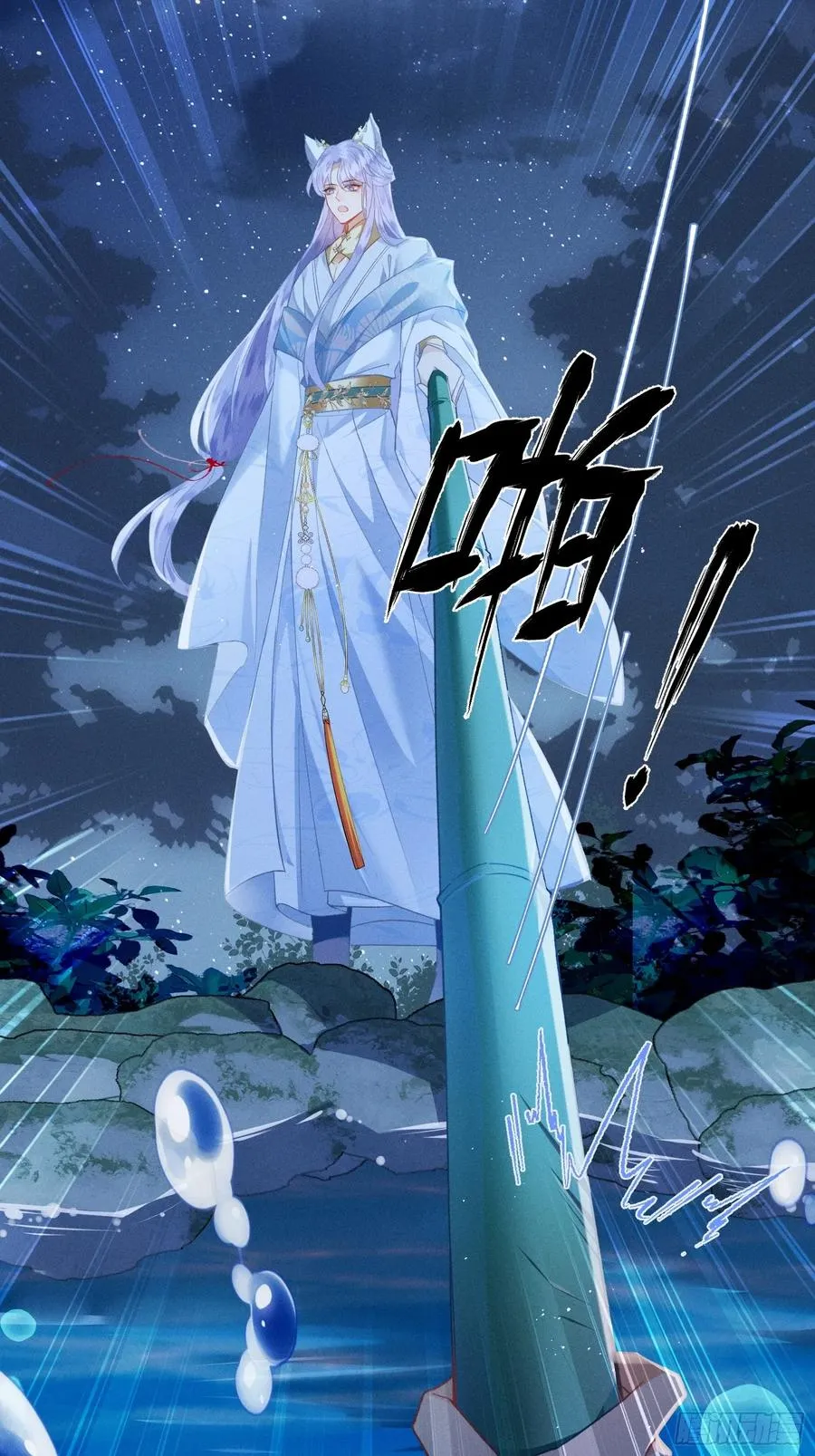 第3话 呔！死太��找打！ 第14页