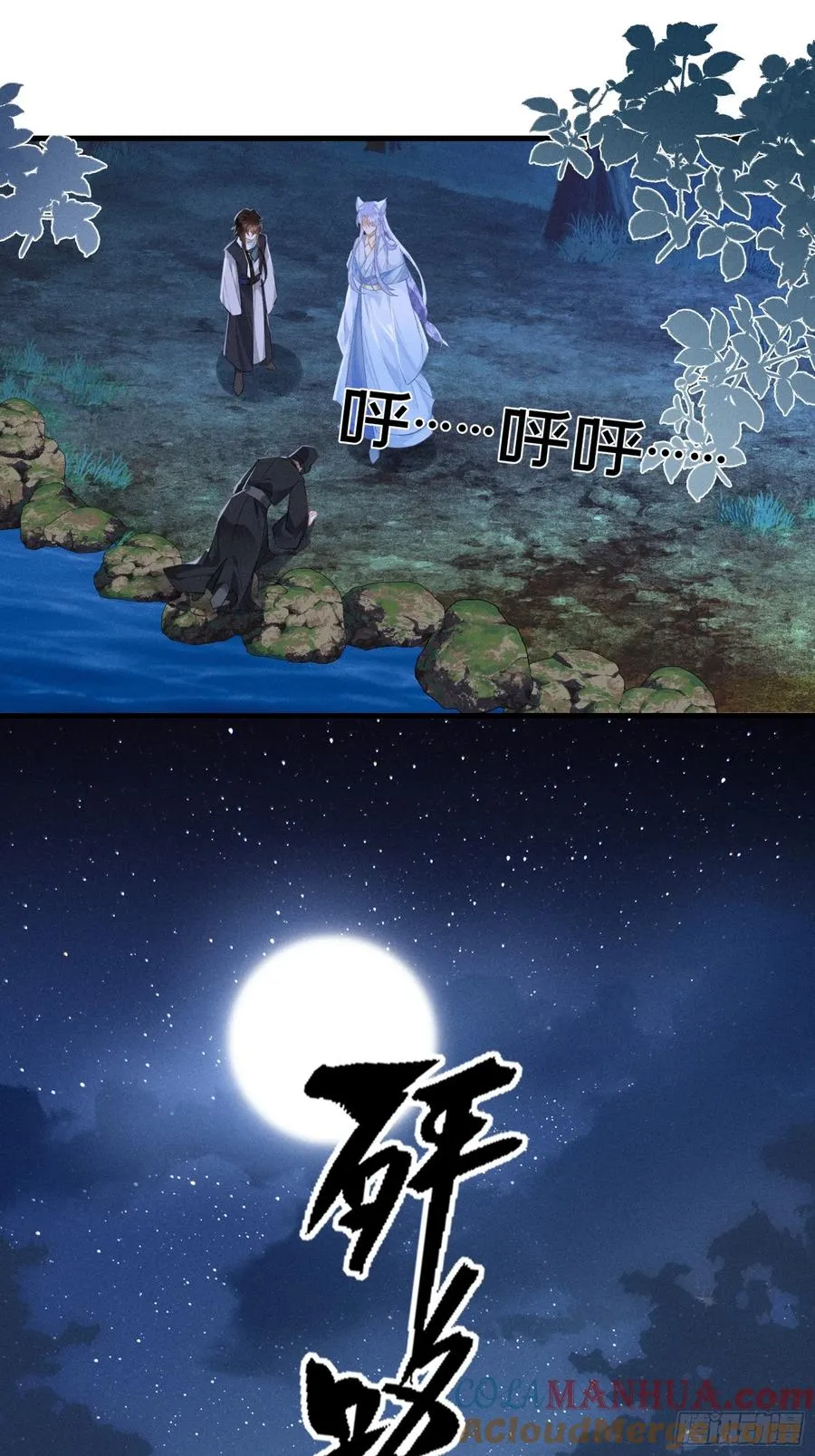 第3话 呔！死太��找打！ 第16页