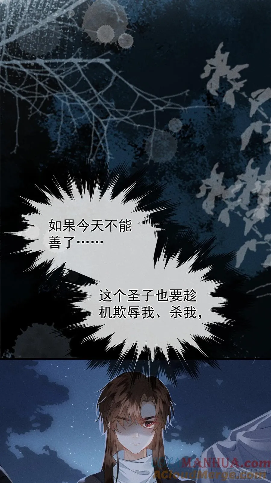 第3话 呔！死太��找打！ 第22页