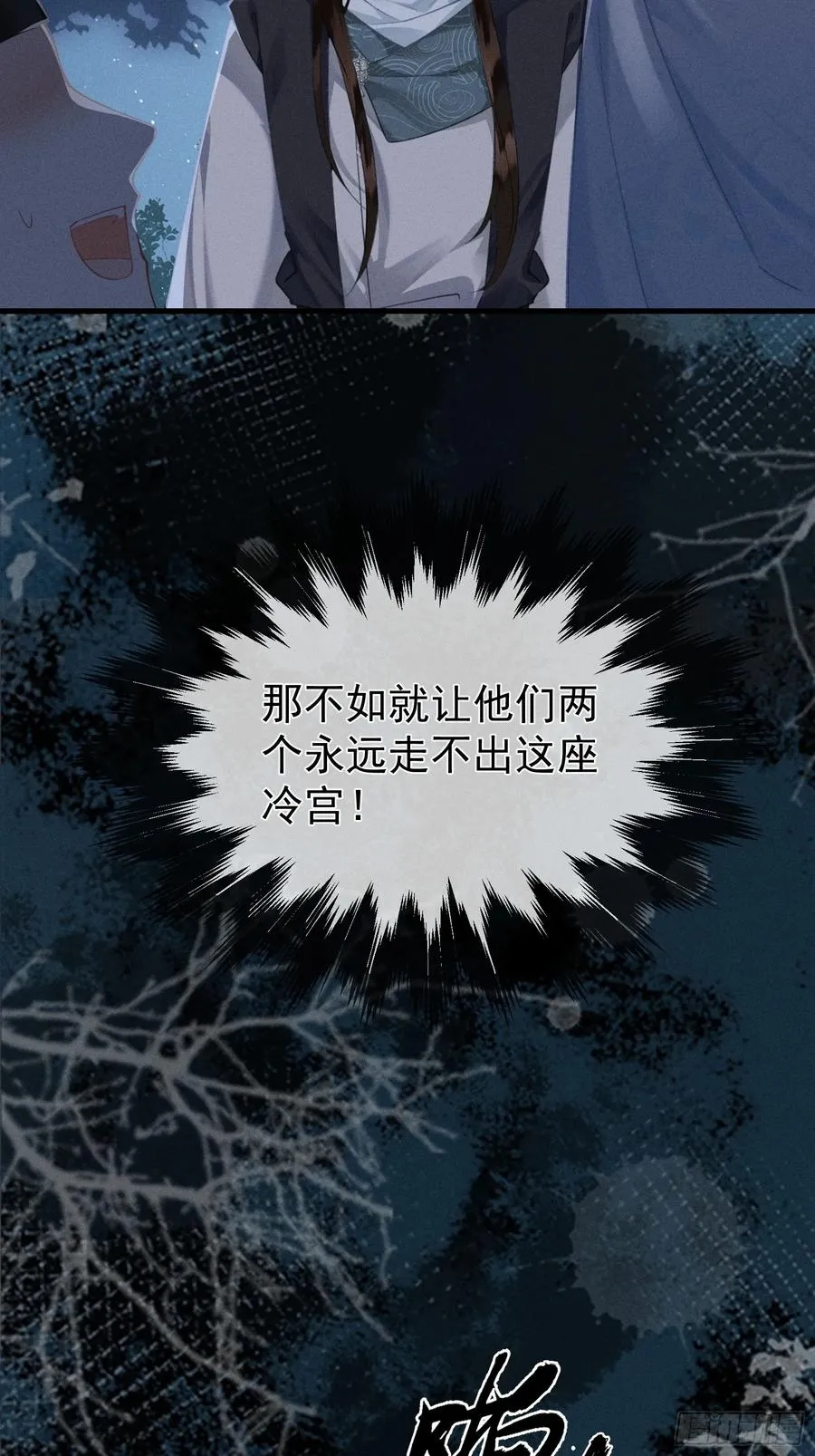 第3话 呔！死太��找打！ 第23页