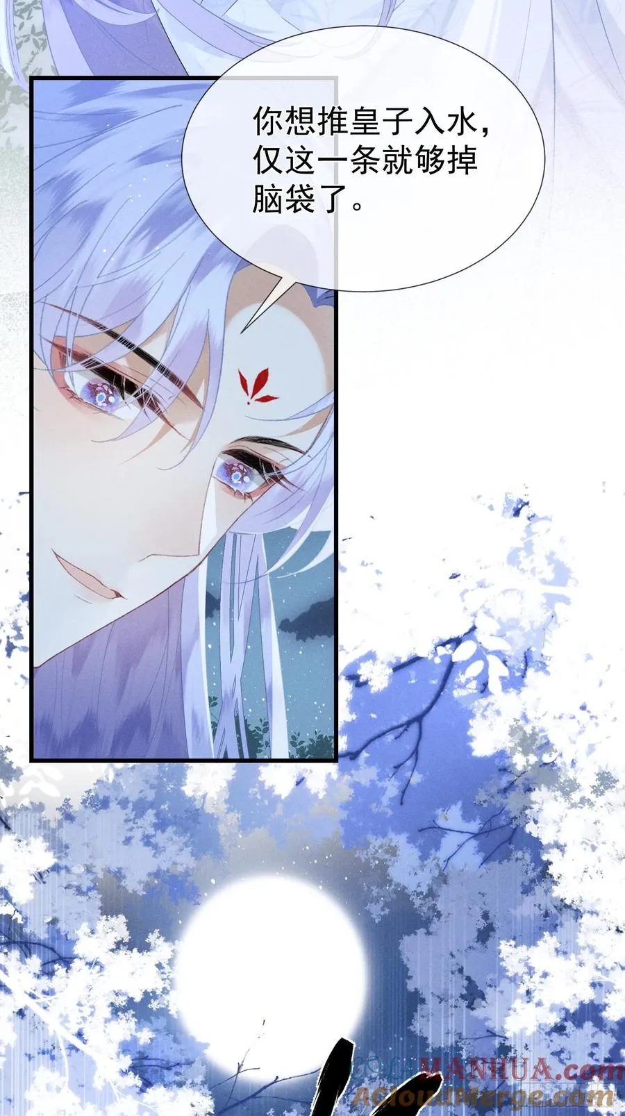 第3话 呔！死太��找打！ 第28页