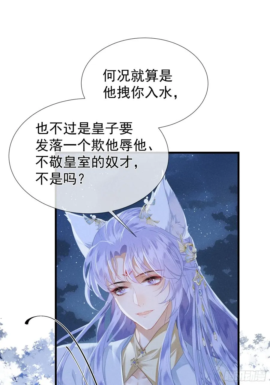 第3话 呔！死太��找打！ 第32页