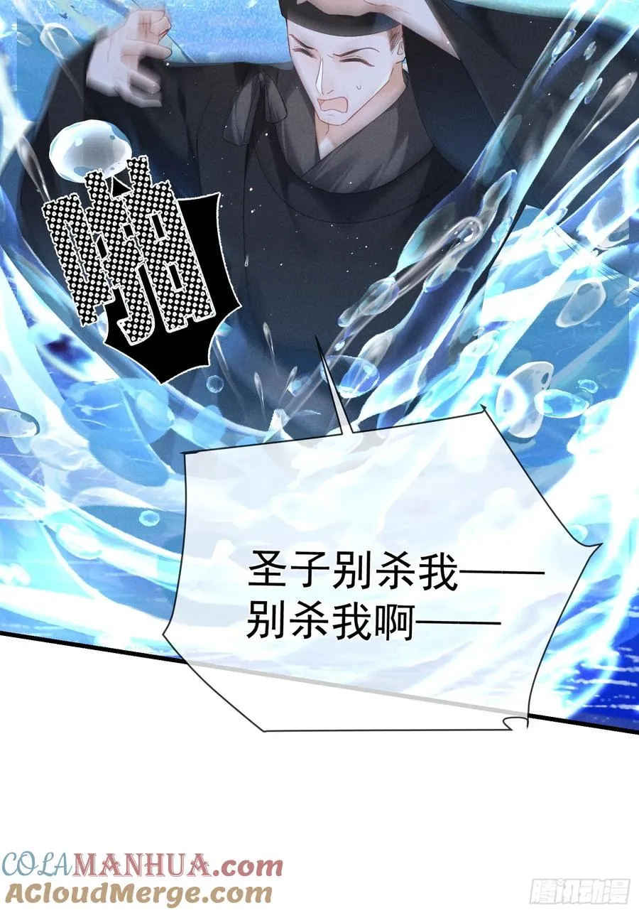 第3话 呔！死太��找打！ 第34页
