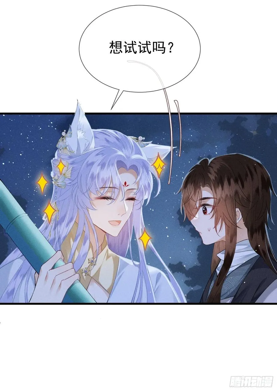 第3话 呔！死太��找打！ 第35页