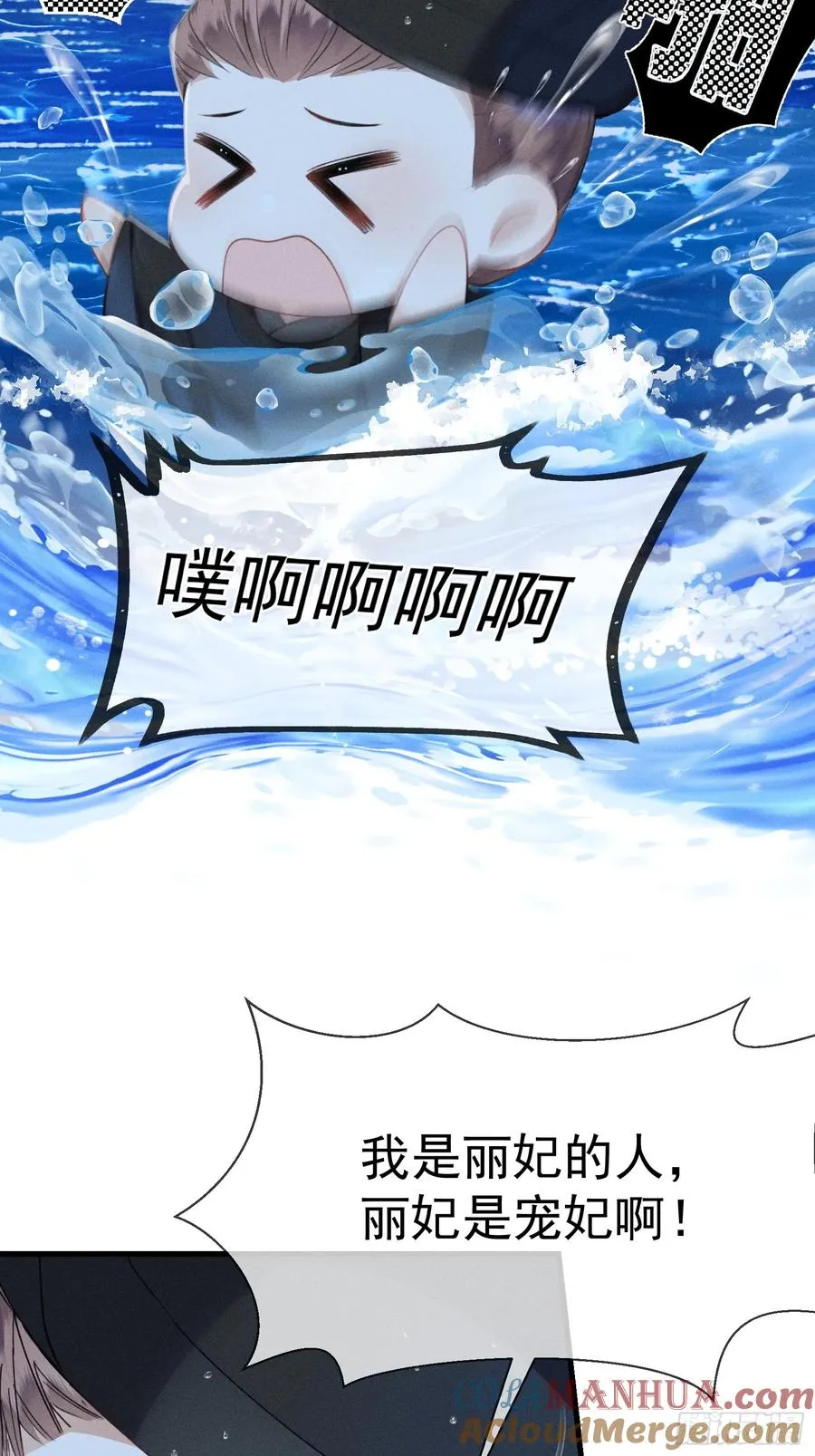 第3话 呔！死太��找打！ 第37页