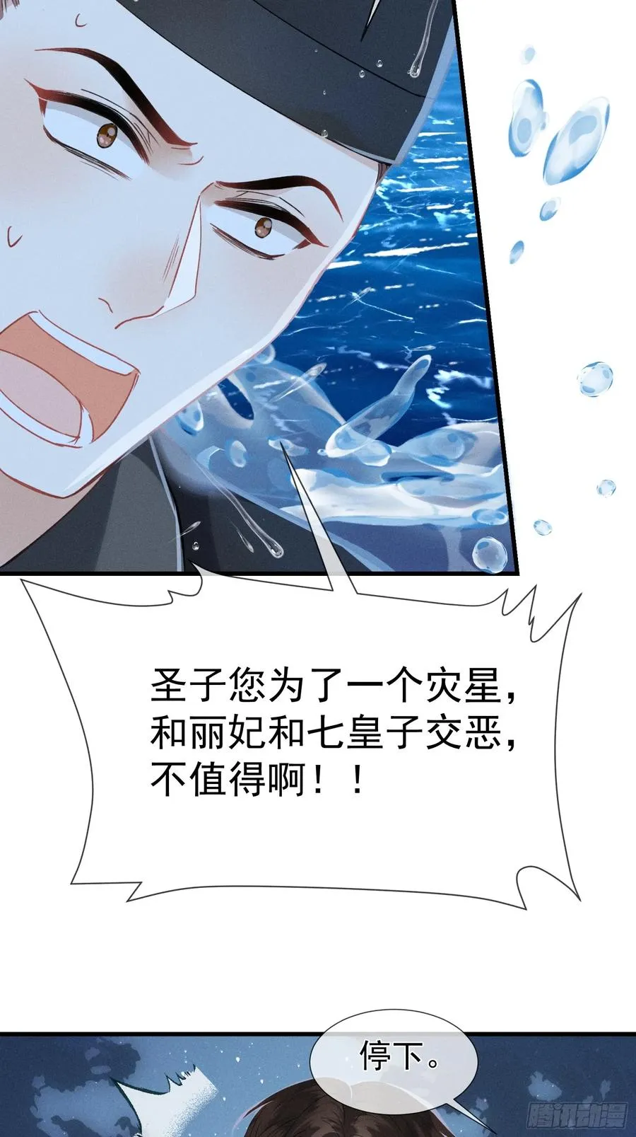 第3话 呔！死太��找打！ 第38页