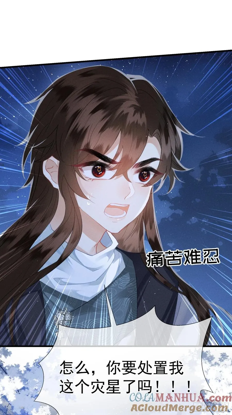 第3话 呔！死太��找打！ 第40页