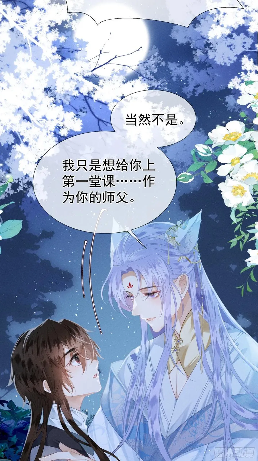 第3话 呔！死太��找打！ 第41页