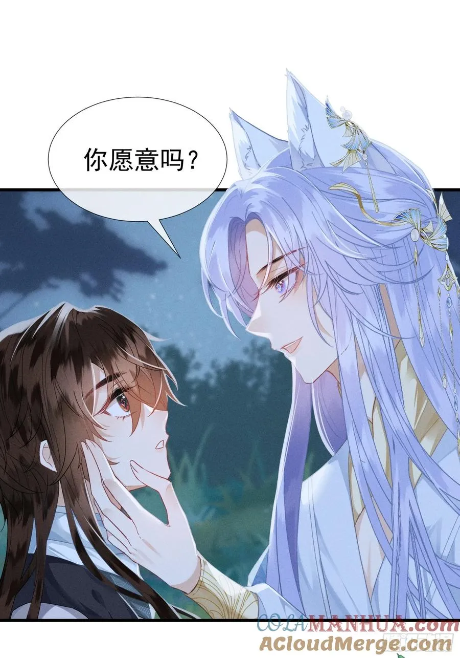 第3话 呔！死太��找打！ 第43页