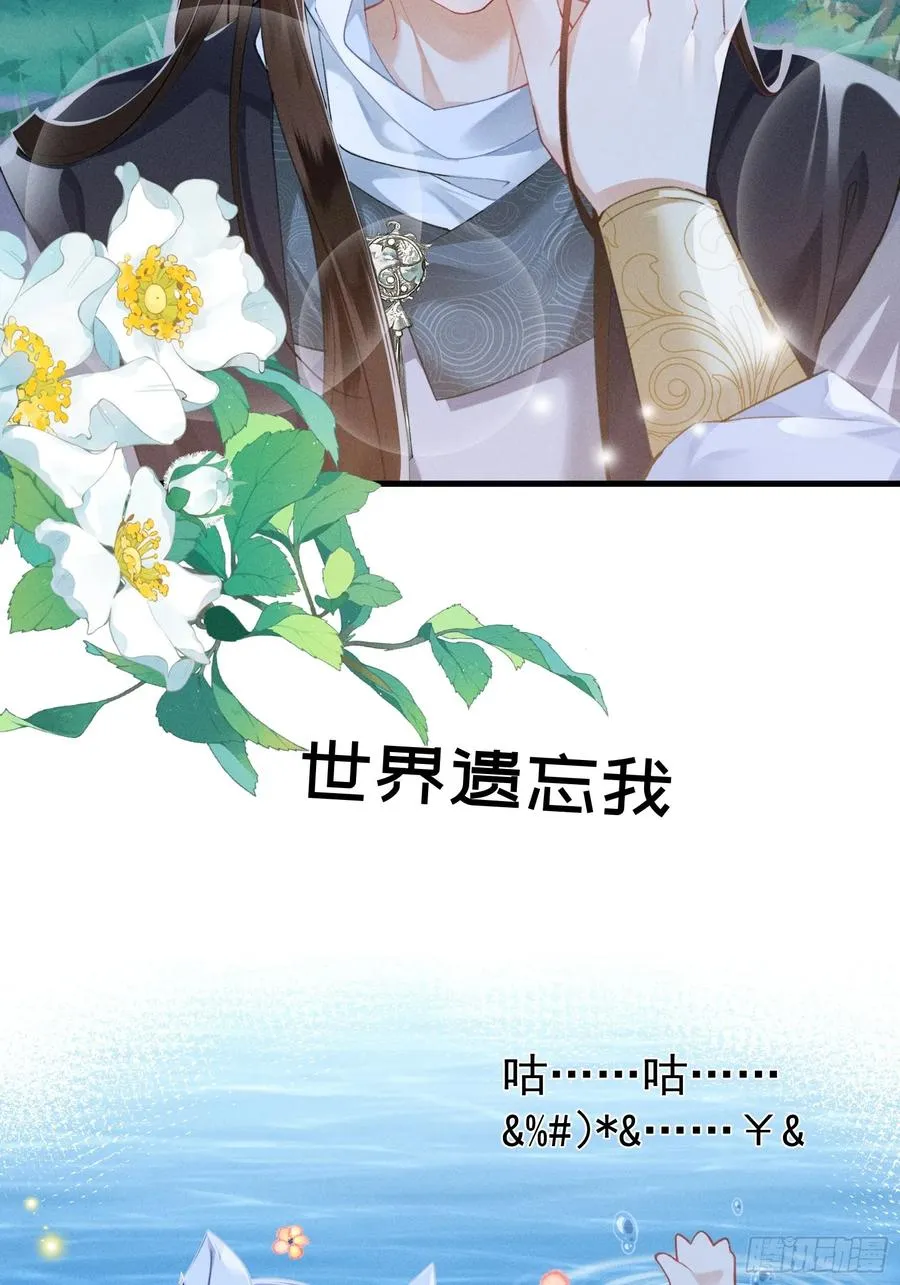 第3话 呔！死太��找打！ 第45页
