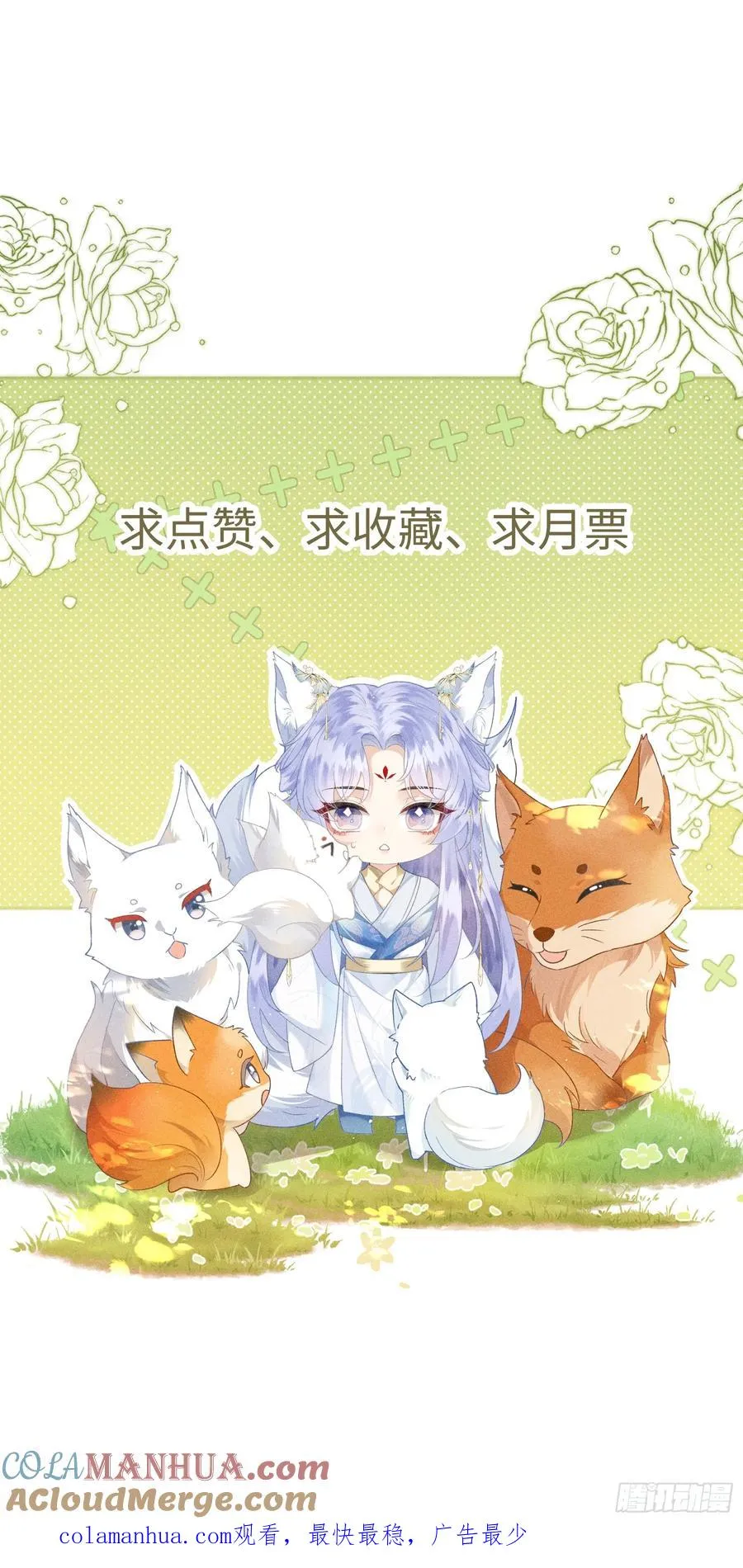 第3话 呔！死太��找打！ 第49页