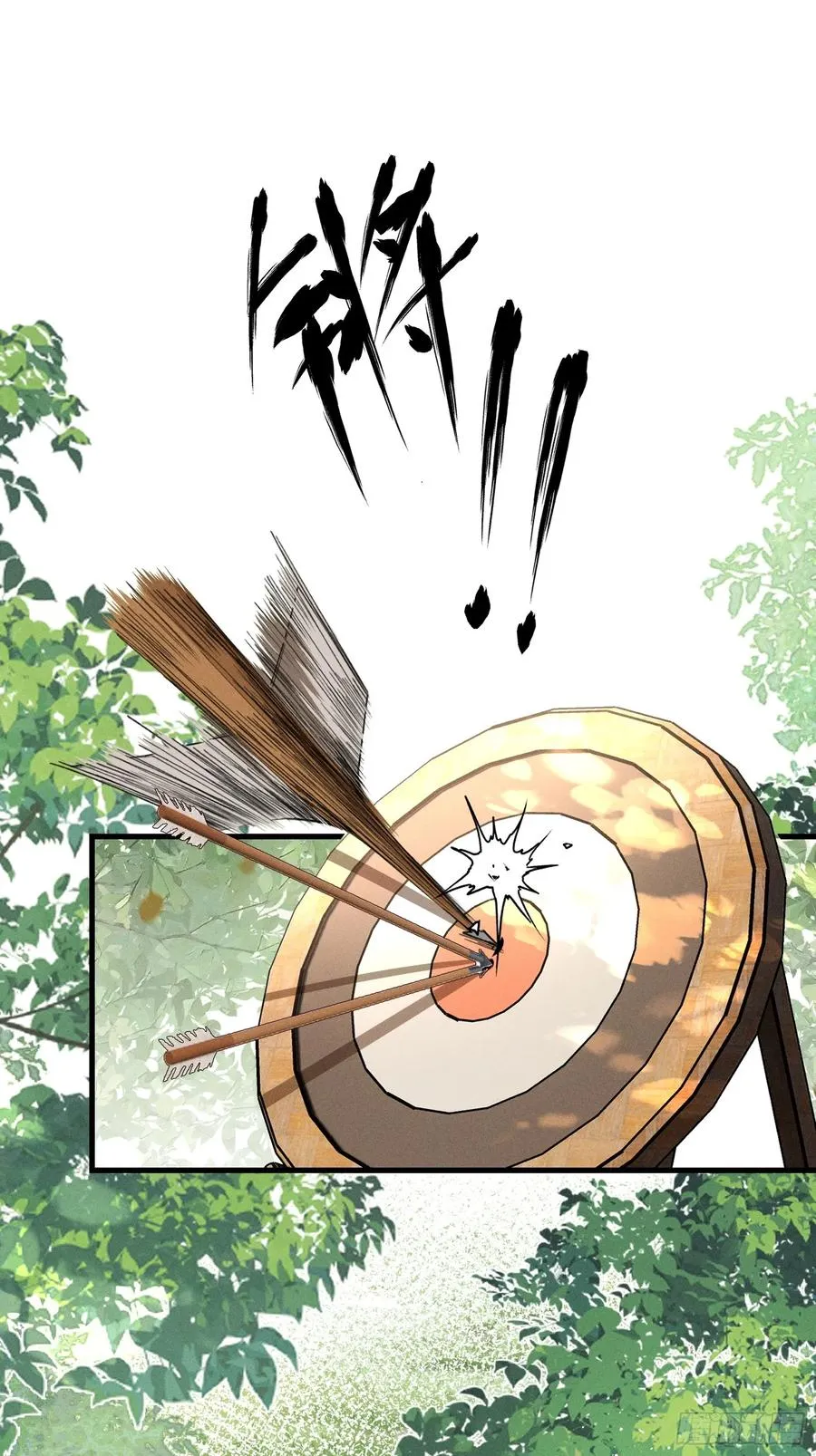 第5话 崽崽被欺负了 第3页