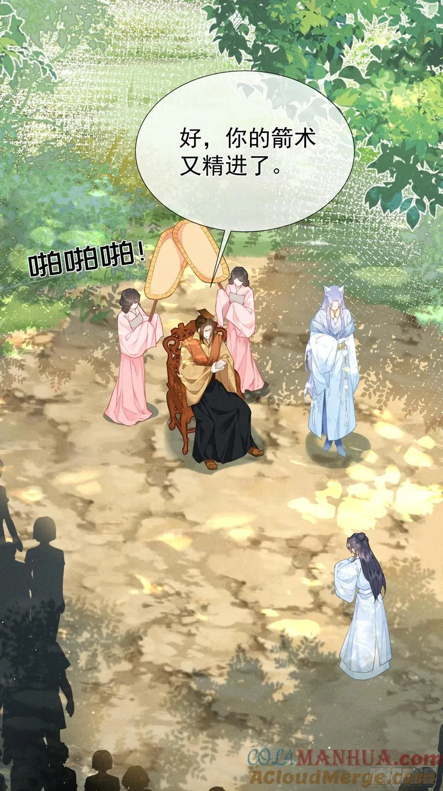 第5话 崽崽被欺负了 第4页