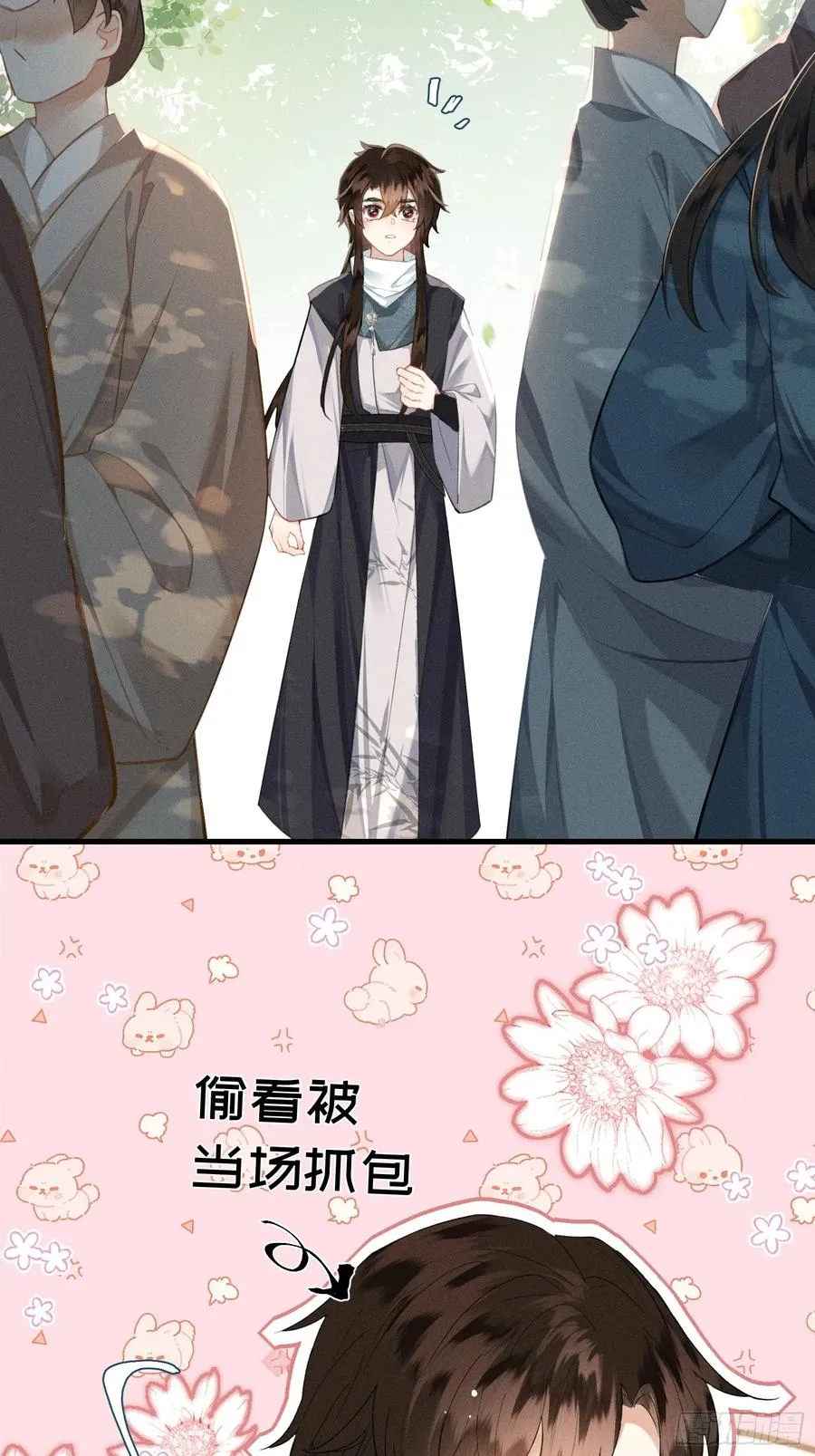 第5话 崽崽被欺负了 第9页