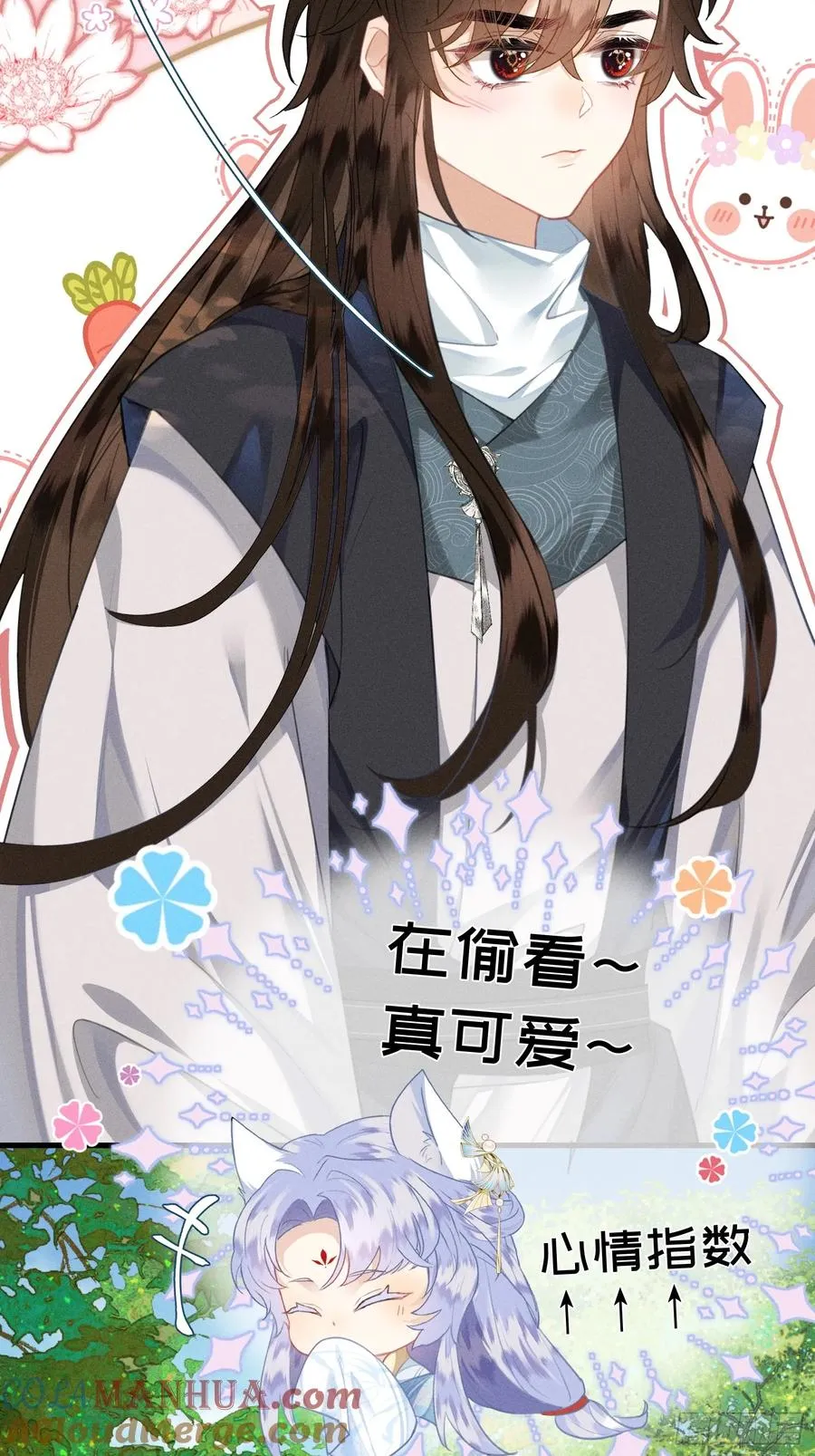 第5话 崽崽被欺负了 第10页