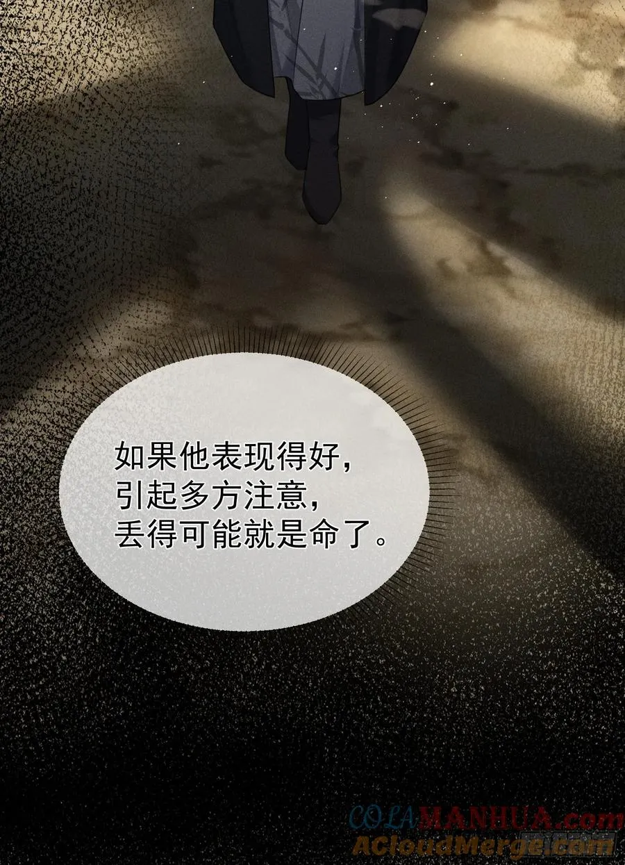 第5话 崽崽被欺负了 第19页