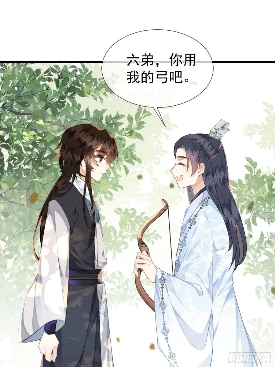 第5话 崽崽被欺负了 第20页
