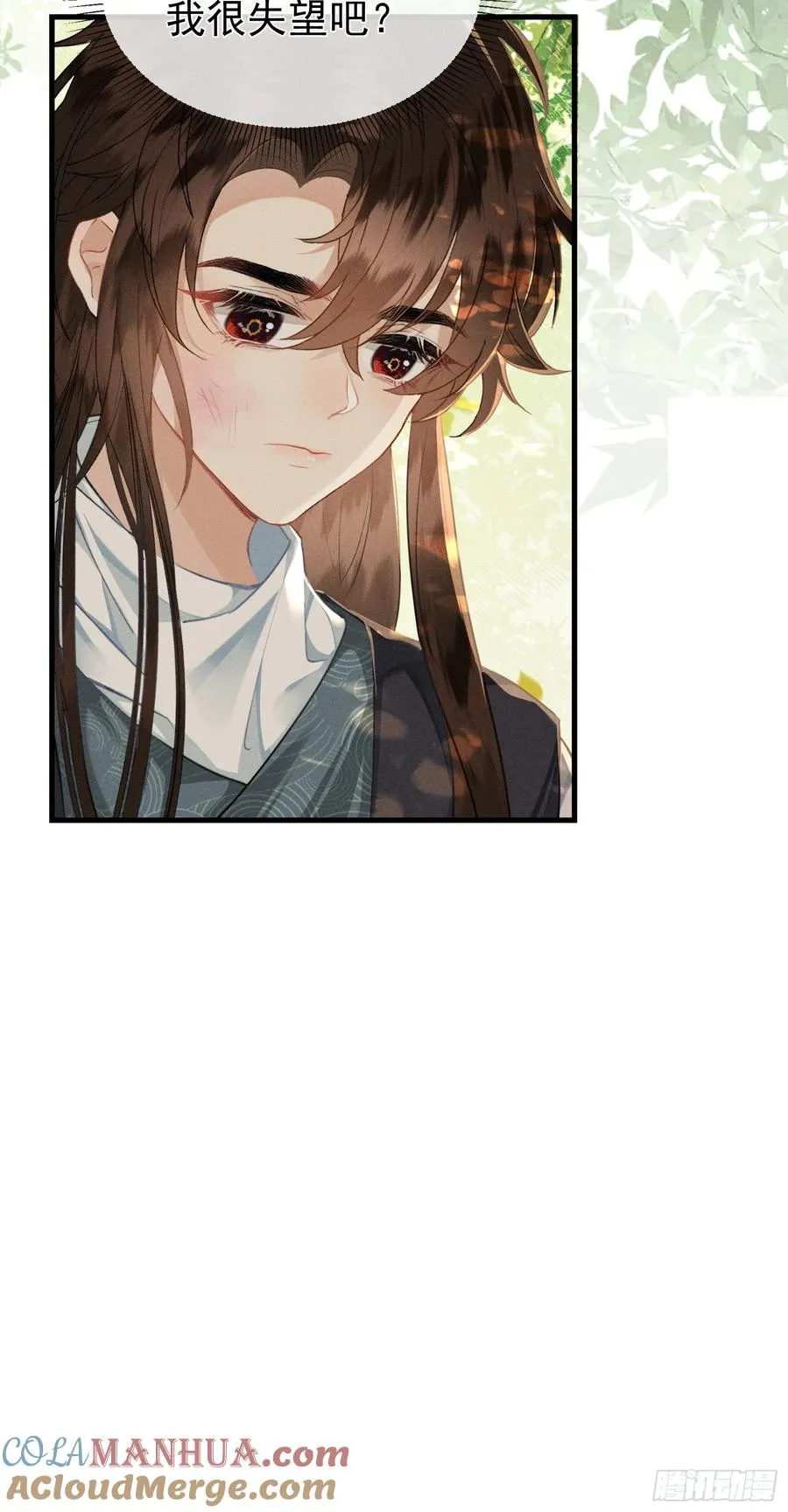 第5话 崽崽被欺负了 第31页